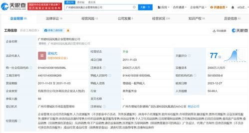 楊惠妍再卸任碧桂園旗下公司職務(wù)，市場(chǎng)反應(yīng)與行業(yè)觀察